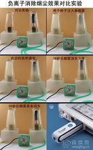 工厂尾货清仓 USB随身空气净化器，10元一个，库存30+别说我没告诉你！